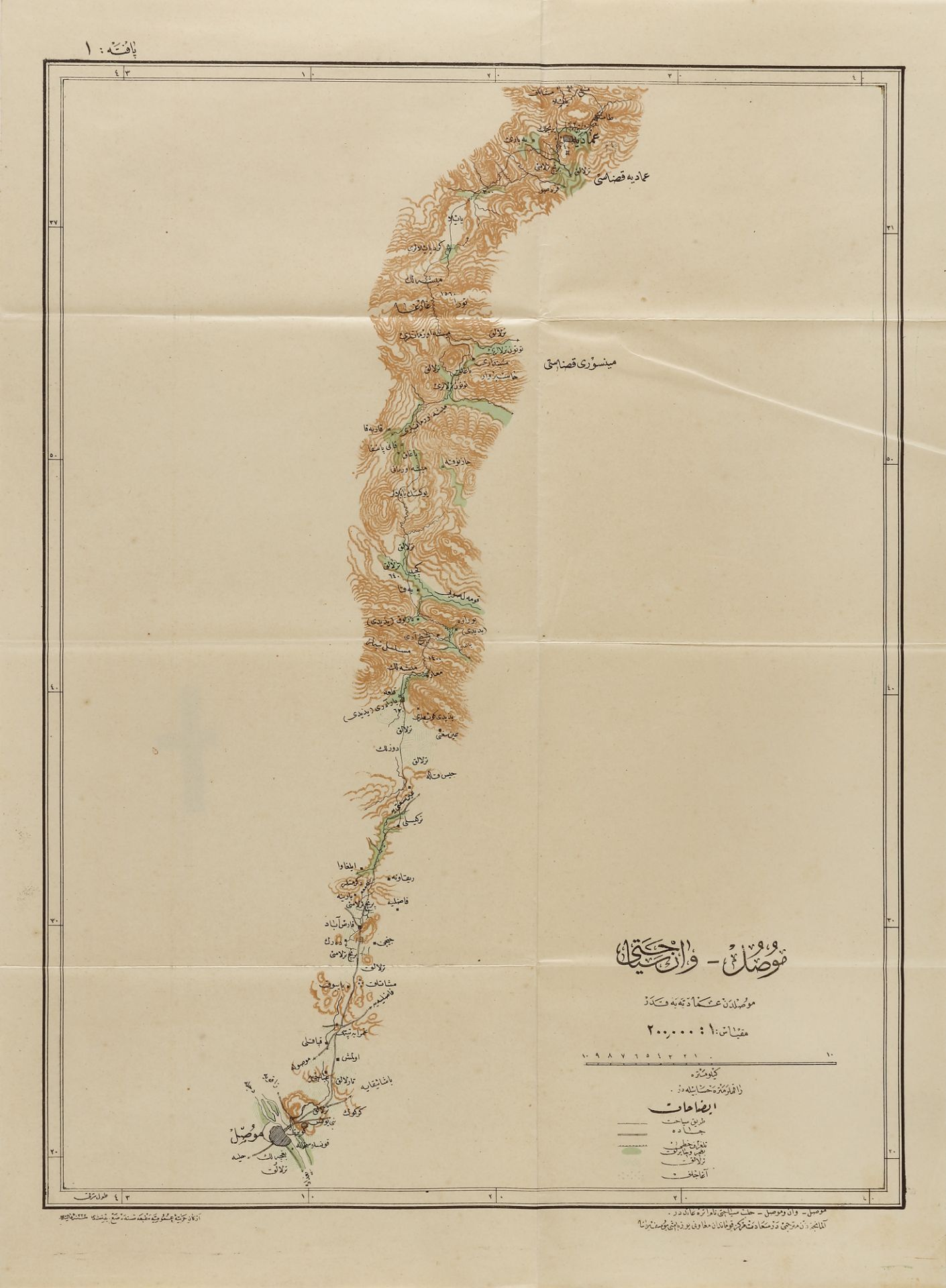 FIVE PRINTED FOLDED MAPS OF MOSUL-LAKE VAN, MOSUL-ALEPPO AND MECCA FOR TOURISTIC PURPOSES, ISTANBUL - Image 7 of 9