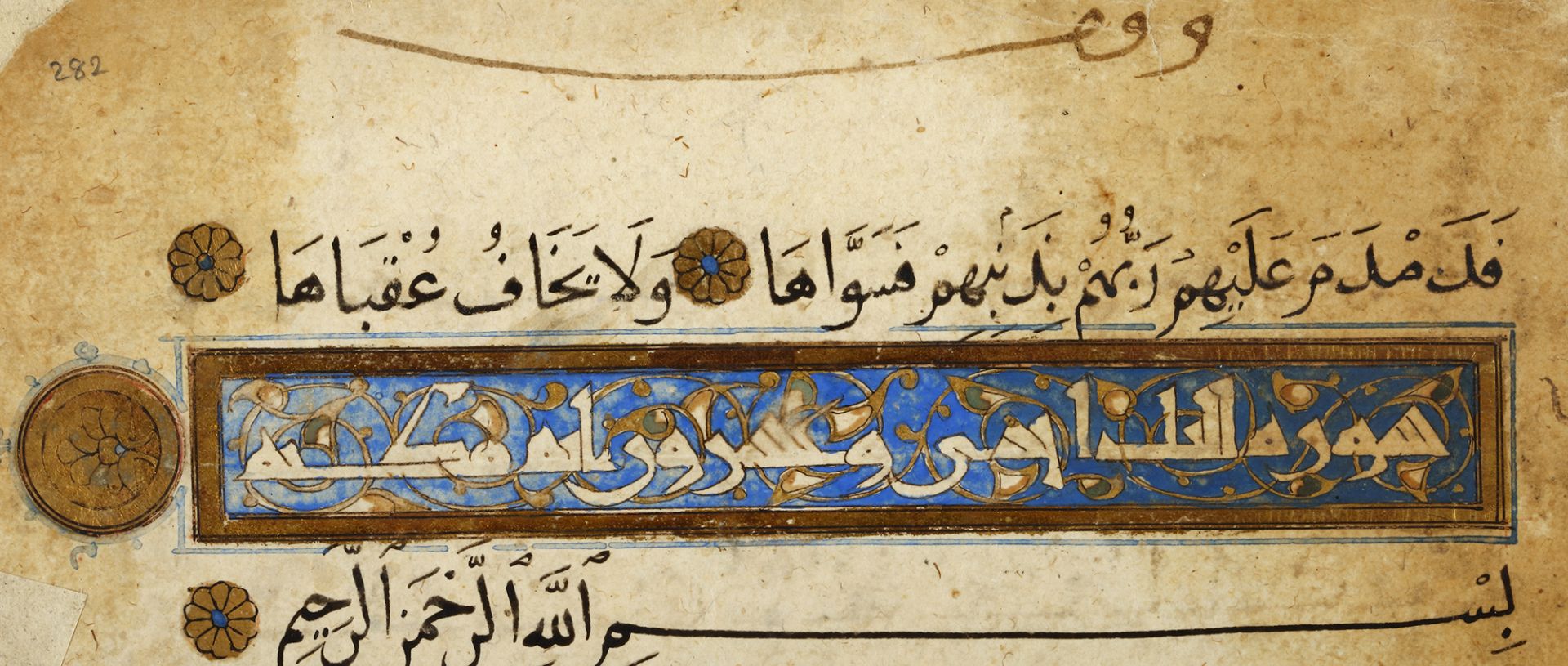 A MAMLUK QURAN (THE BAHRI DYNASTY) ATTRIBUTED TO SANDAL (ABU BAKR) SCHOOL OR STYLE, 1250-1382 AD - Image 27 of 34