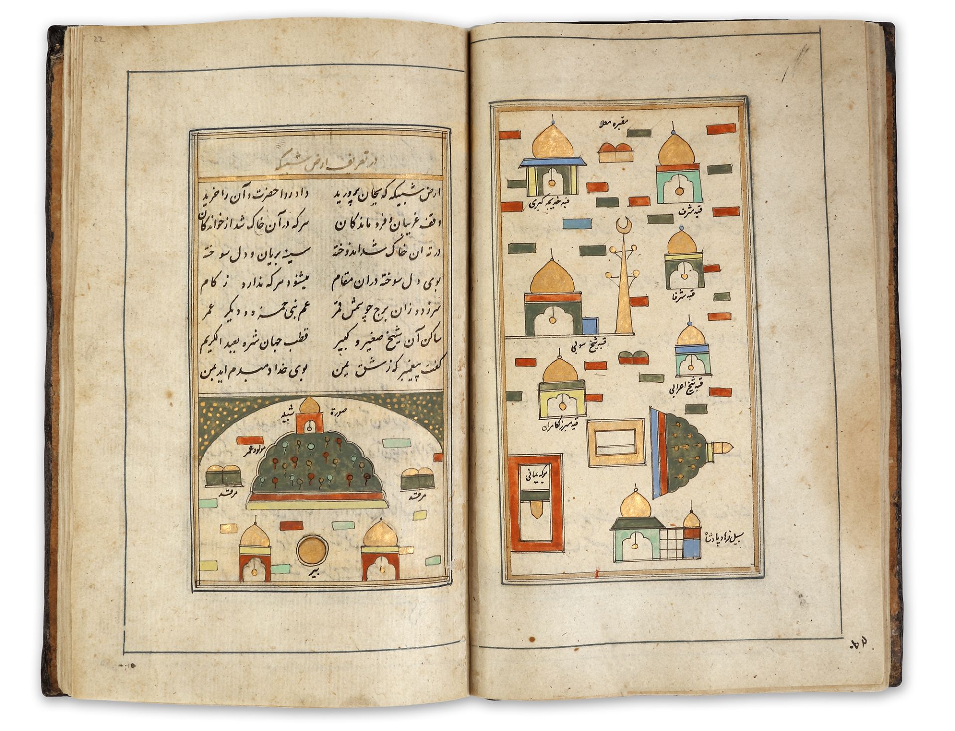 MANUSCRIPT, MUHYI AL-DIN LARI (d.1526-27), FUTUH AL-HARAMAYN, PERSIA, 18TH CENTURY - Image 4 of 22