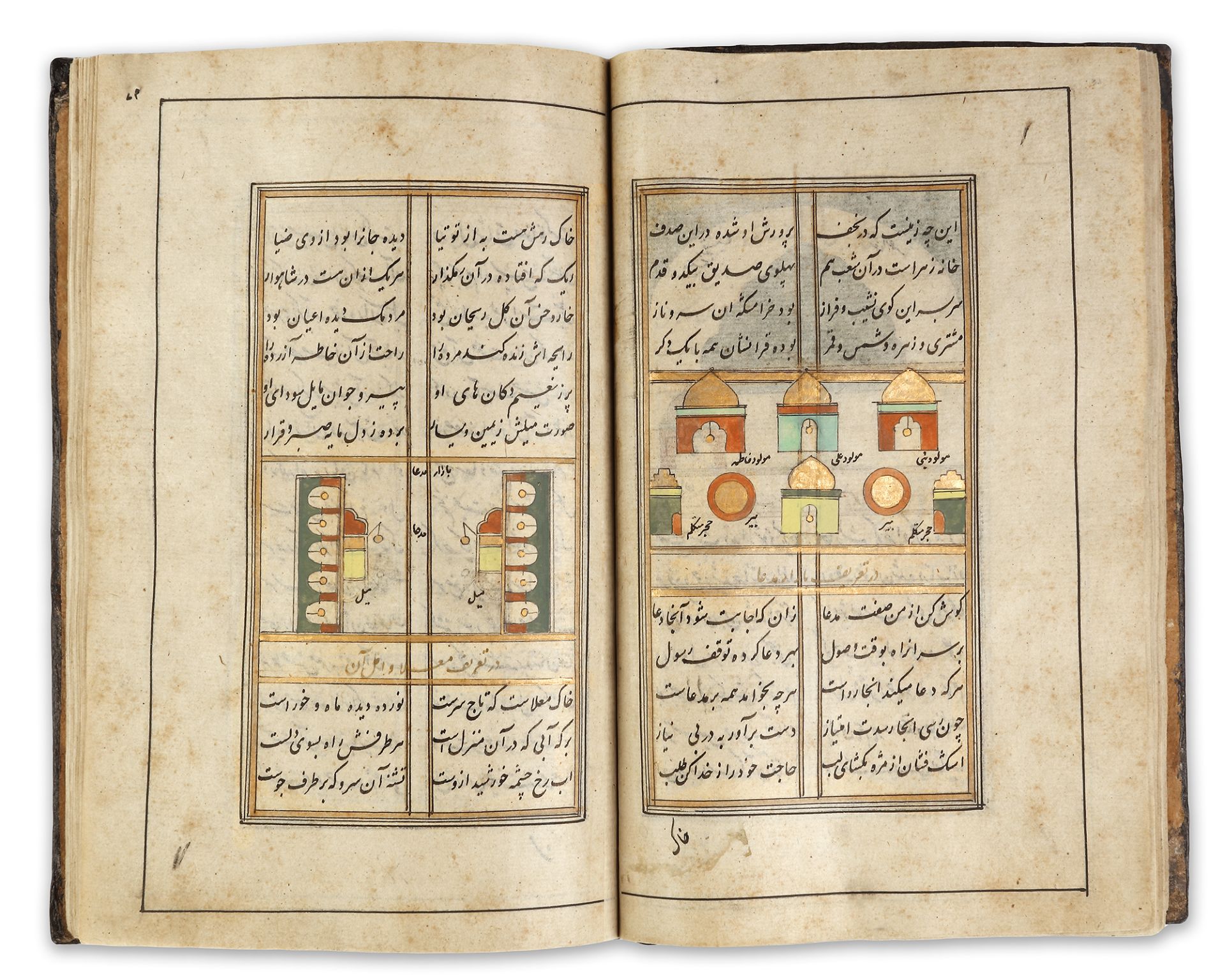 MANUSCRIPT, MUHYI AL-DIN LARI (d.1526-27), FUTUH AL-HARAMAYN, PERSIA, 18TH CENTURY - Image 12 of 22