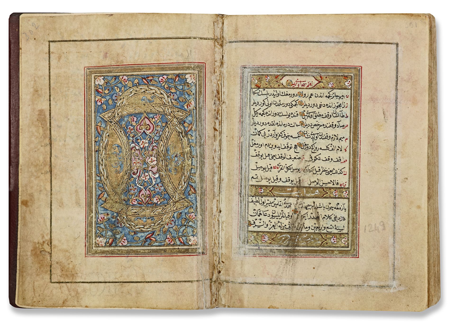 A SMALL ILLUMINATED QURAN, OTTOMAN TURKEY, DATED 22ND SHA'BAN 1249/4TH JANUARY 1834 - Image 5 of 16