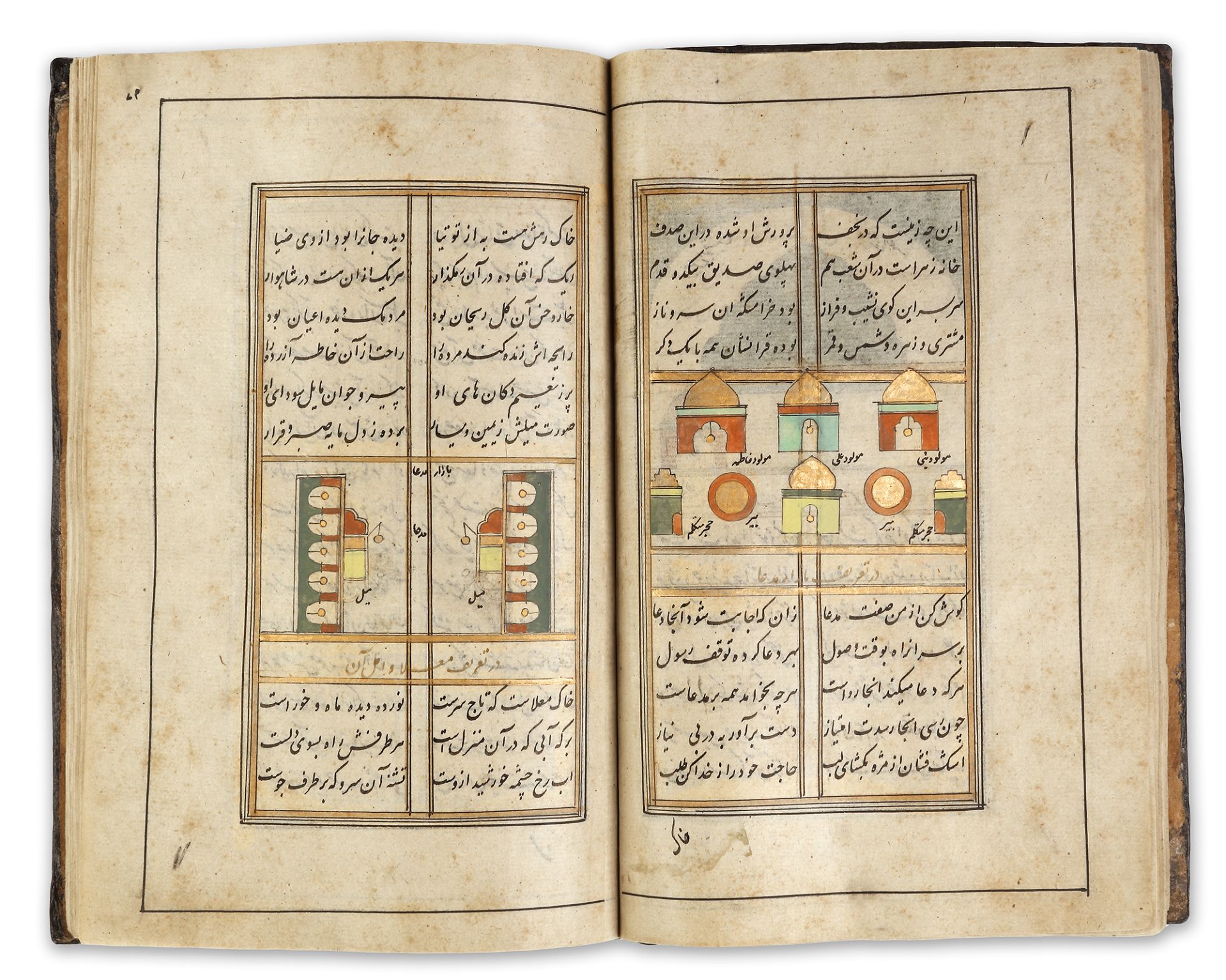 MANUSCRIPT, MUHYI AL-DIN LARI (d.1526-27), FUTUH AL-HARAMAYN, PERSIA, 18TH CENTURY - Image 11 of 22