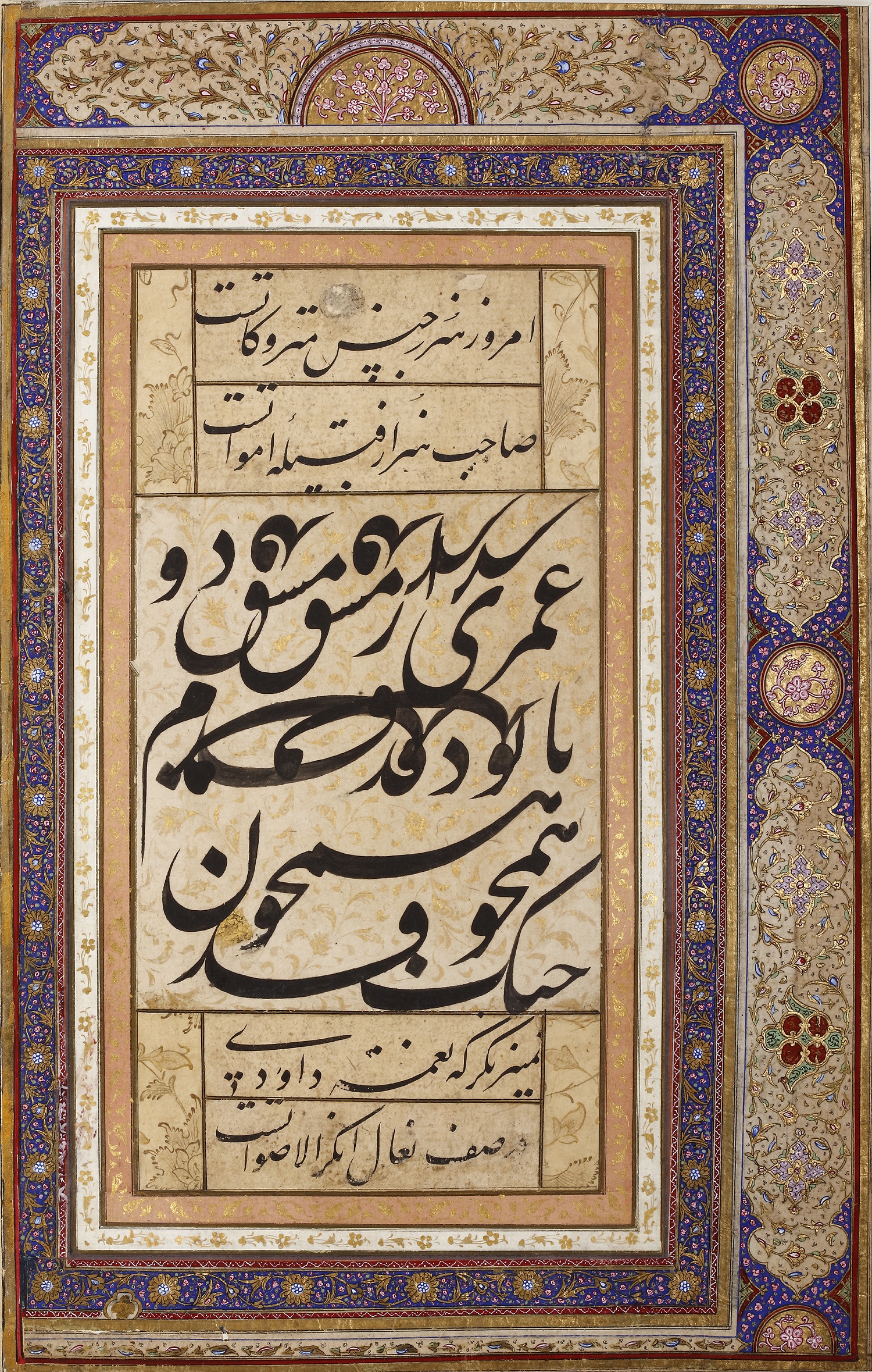 A CALLIGRAPHIC COMPOSITION IN NASTALIQ SCRIPT, PERSIA, 19TH CENTURY