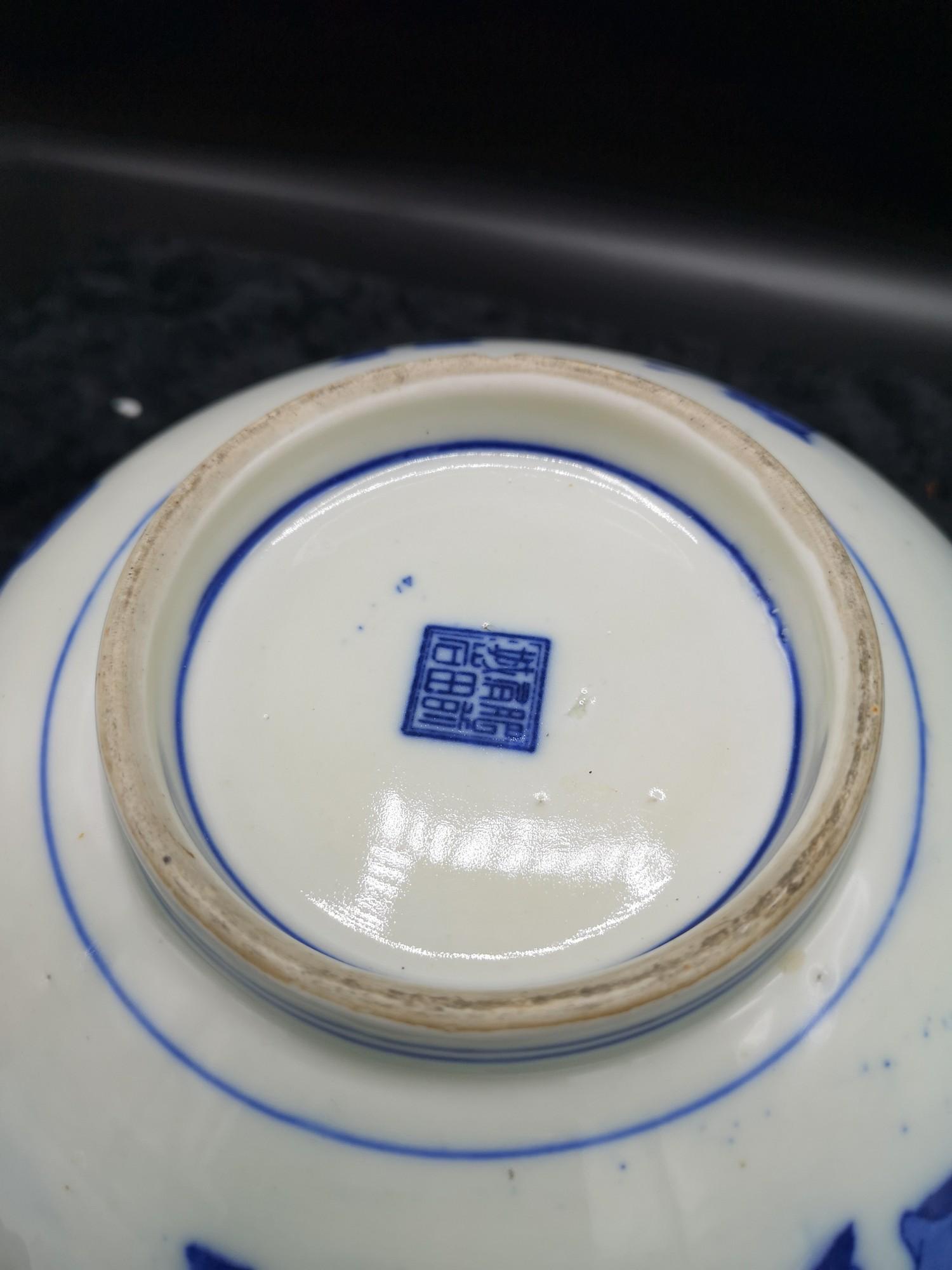 Chinese bowl depicting gathering in blue and white form with character bstanp to base. As found. - Image 3 of 3