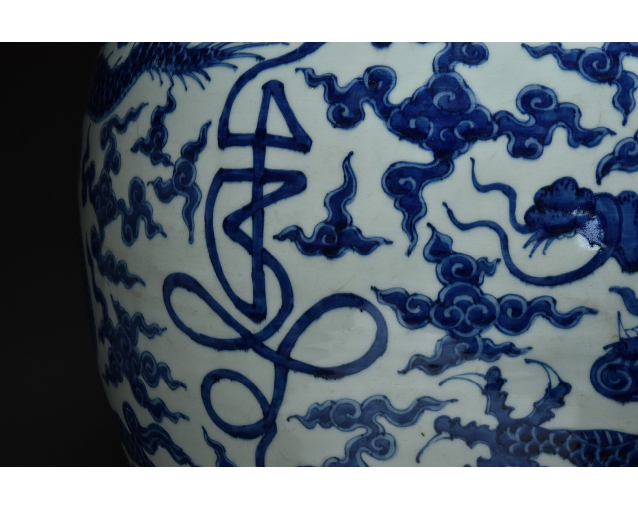 MAGNIFICENT CHINESE MING DYNASTY "DRAGON JAR" - Image 9 of 9