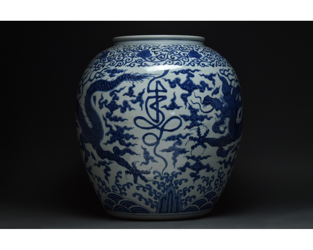 MAGNIFICENT CHINESE MING DYNASTY "DRAGON JAR" - Image 2 of 9