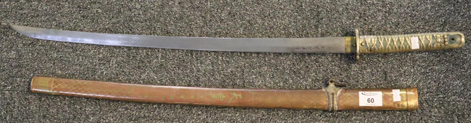 Replica Japanese sword with copper and brass scabbard and character marks. (B.P. 21% + VAT)