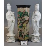 Pair of Chinese blanc de chine porcelain figures of Guan Yin with floral bases, 25.5 cm high approx.