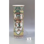 19th Century Chinese porcelain yellow ground polychrome cylinder vase with cartouches of warriors