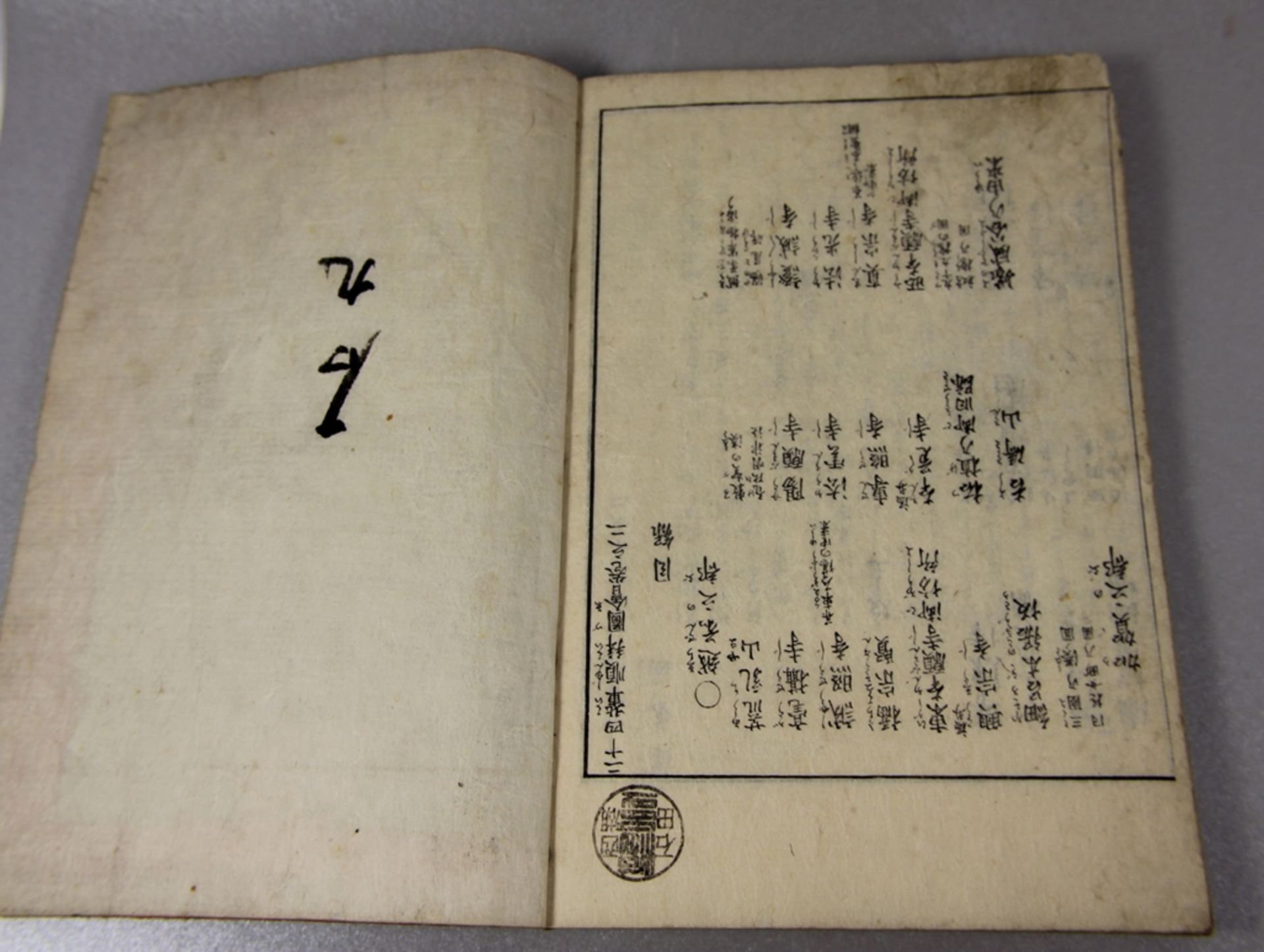 japanisches Holzschnittbuch - Image 2 of 6