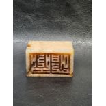 Chinese Jade Seal Stamp