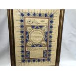 Islamic Inscription Sheet