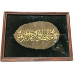 19th Century Islamic Gold Leaf With Inscriptions From Quran