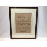 20th Century 4 Line Islamic Decorative Script Piece From Quran On Gold