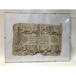 18th Century Arabic Poetry Written On Paper