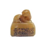 Chinese Yellow Precious Stone Seal Possibly Tian haung Stone