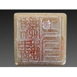 Chinese Soap Stone Seal Qing Period