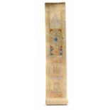 FIVE CHAPTERS OF THE QURAN WRITTEN ON A PAPER SCROLL, OTTOMAN, 19TH CENTURY