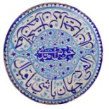 19th Century Turkish Iznik Style Earthenware Cobalt Glazed Platter With Calligraphic Inscriptions