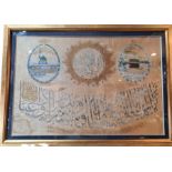 19th Century Framed Painting Remembrance Of Haj Decoration With Mecca & Medina