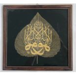 19th Century Islamic Gold Leaf With Inscriptions From Quran