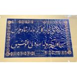 19th Century Ottoman Calligraphy Panel With Signature