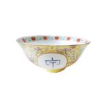 CHINESE YELLOW ENAMEL PORCELAIN BOWL WITH POSSIBLY TIBETAN INSCRIPTIONS QING PERIOD