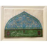 Persian Possibly Turkish Watercolour With Inscriptions