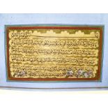 Important Ottoman Folio With Floral Decorations