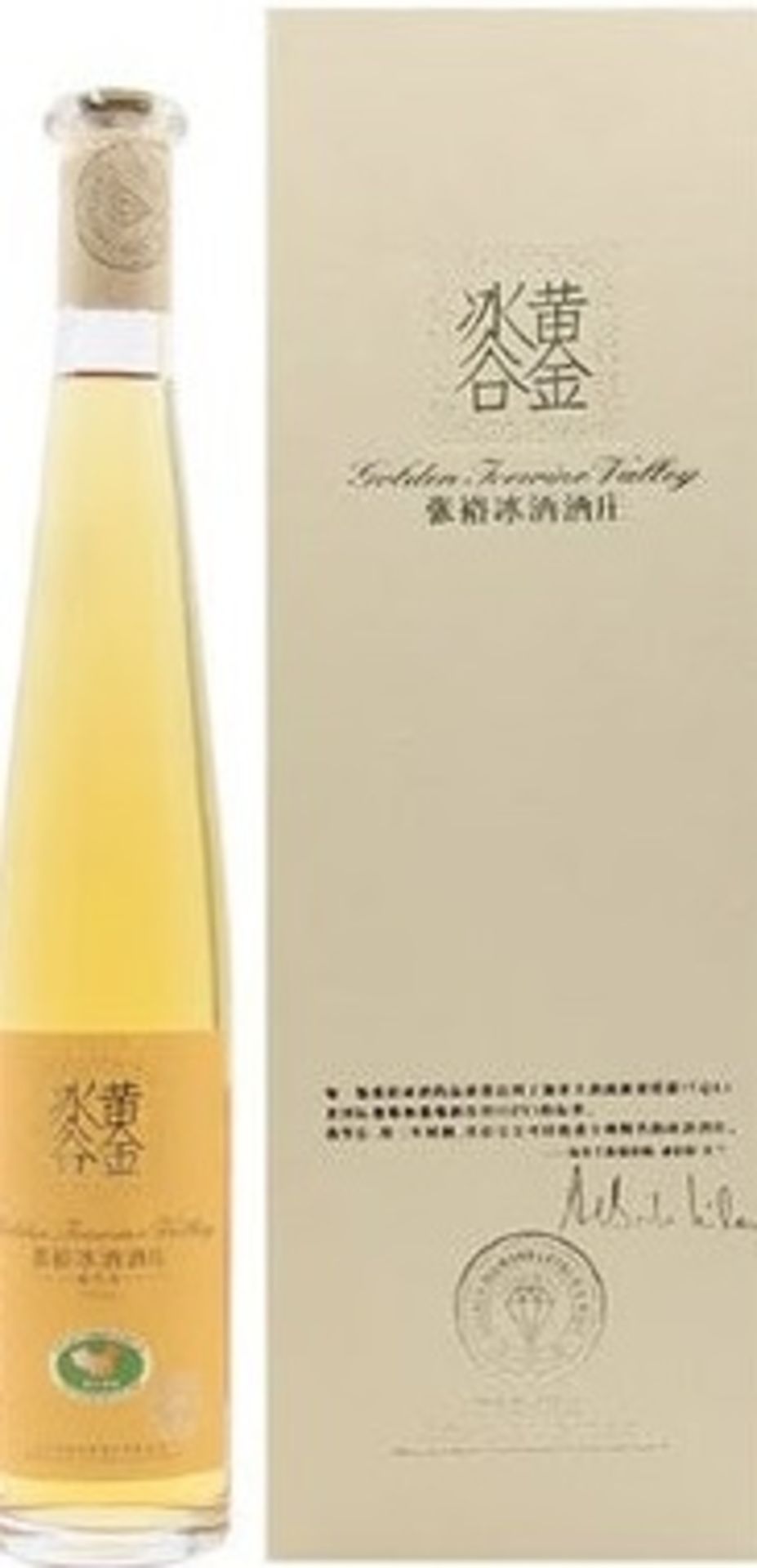 Changyu Golden Diamond Vidal Icewine 375ml ( Bid Is For 1x Bottle Option To Purchase More) - Image 2 of 2