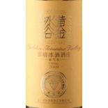 Changyu Golden Diamond Vidal Icewine 375ml ( Bid Is For 1x Bottle Option To Purchase More)