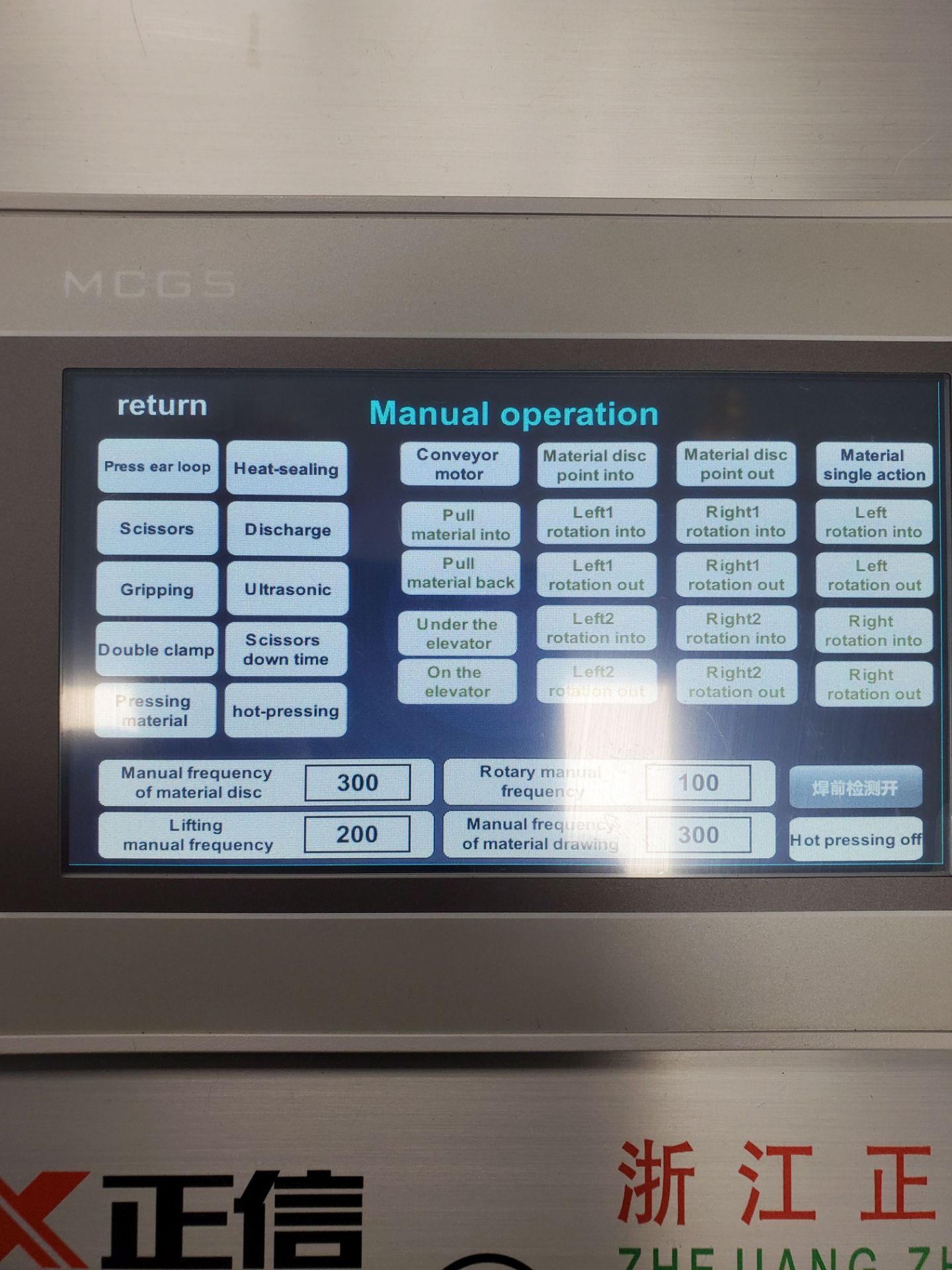 NEW- Mask Manufacturing Machine for ASTM Level 3 masks. Ran for Testing Only - See Auctioneers Note - Image 19 of 37