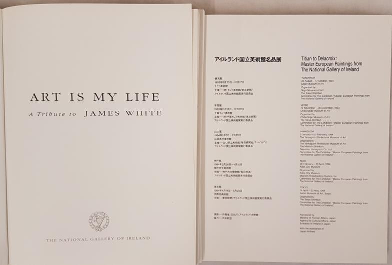 Art is my Life, a tribute to James White, folio, dj, 1991, ex libris GC, 216 pps, mint. Titan to - Image 2 of 3
