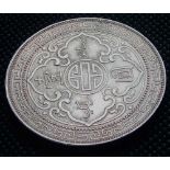 1898 HONG KONG SILVER TRADING DOLLAR. - 28g