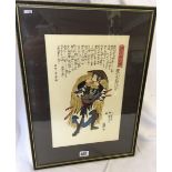 COLOURED JAPANESE PRINT OF TOKUDA YUKITAKA A LEGENDARY SAMURAI WARRIOR