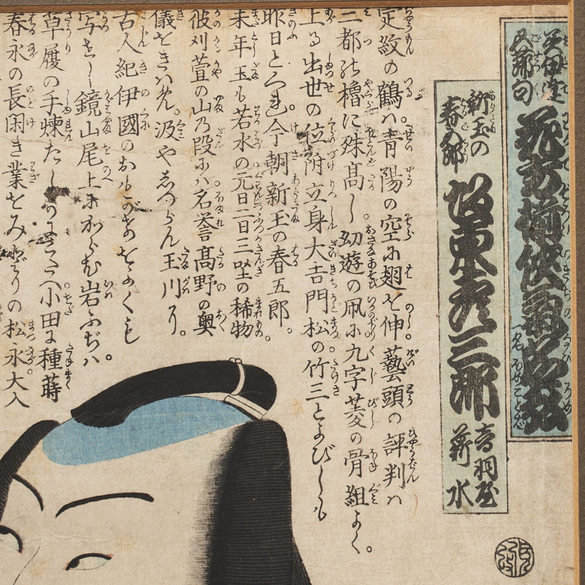 Kunisada Kabuki Japanese Woodblock Print - Bild 2 aus 5