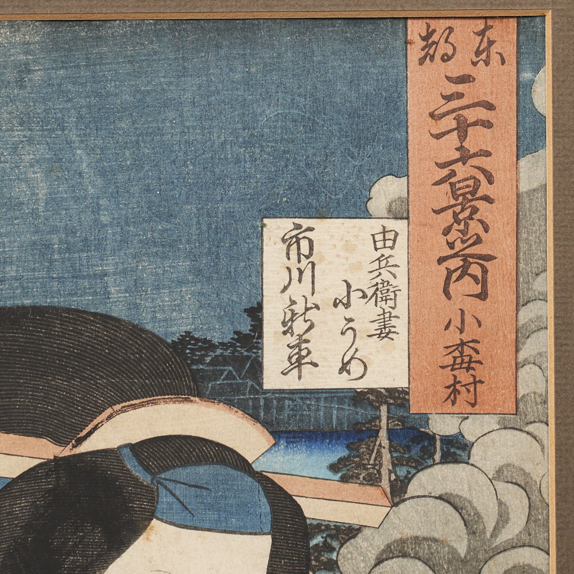 Kunisada Japanese Woodblock Print - Bild 3 aus 4