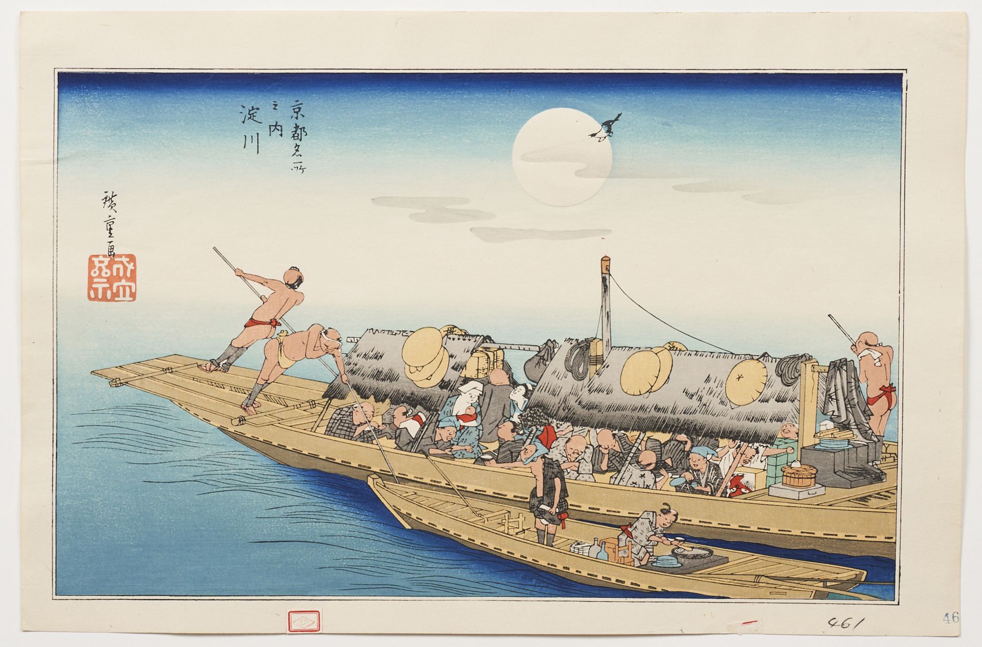Hiroshige "Yodogawa" Japanese Woodblock Print