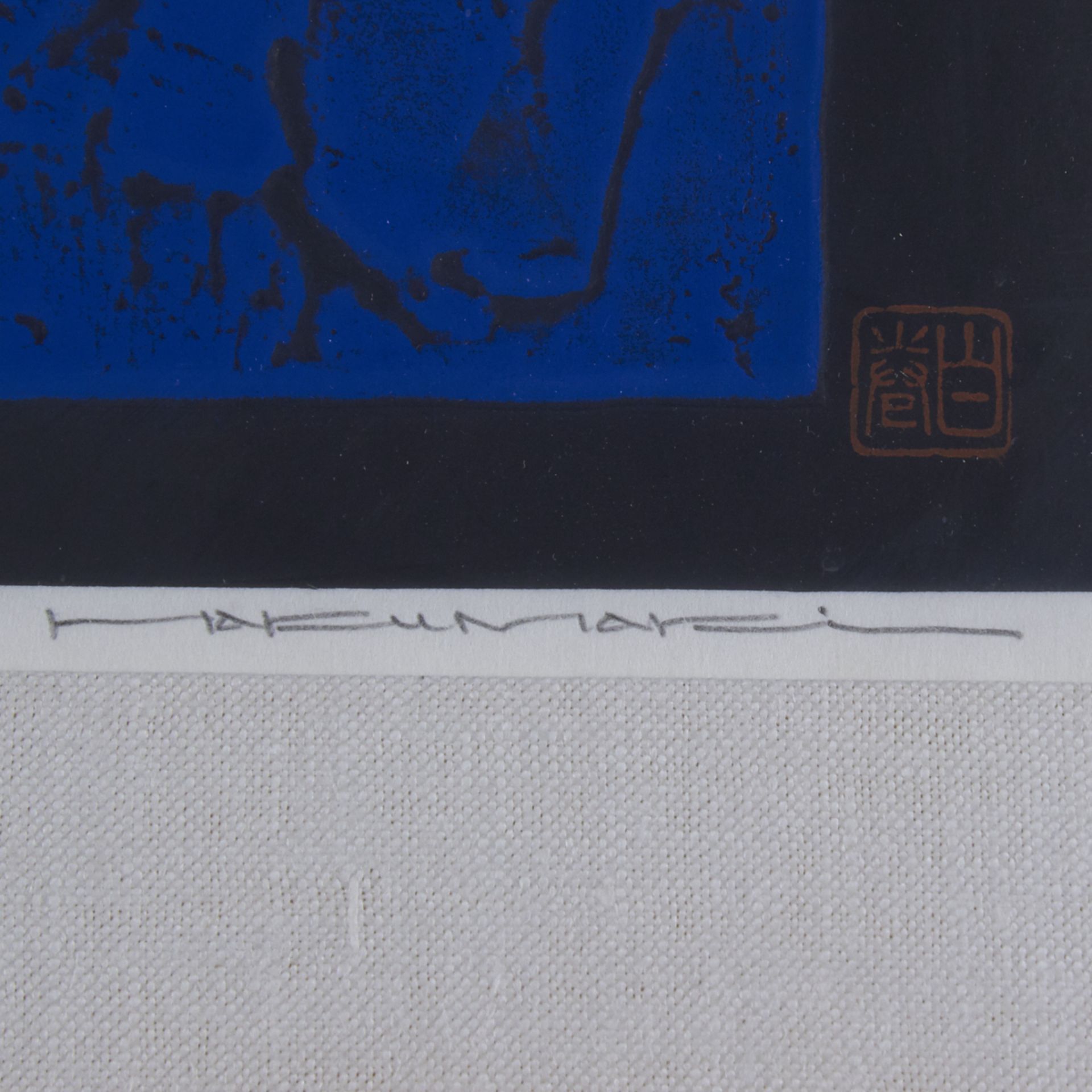 Haku Maki "Poem 69-17" Intaglio Print 1969 - Image 5 of 12