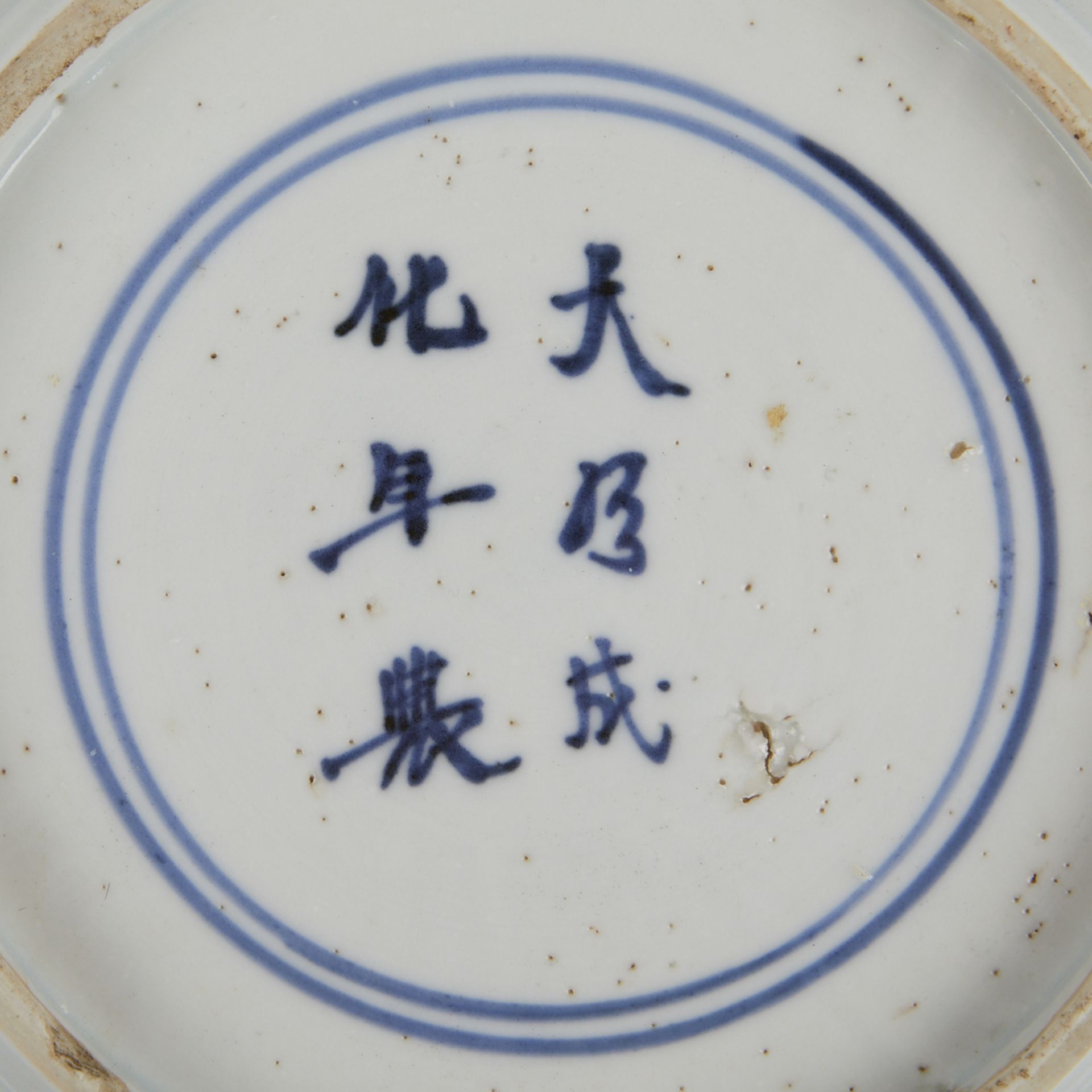 Chinese Ming Wucai Fish & Flora Dish - Marked - Image 8 of 8