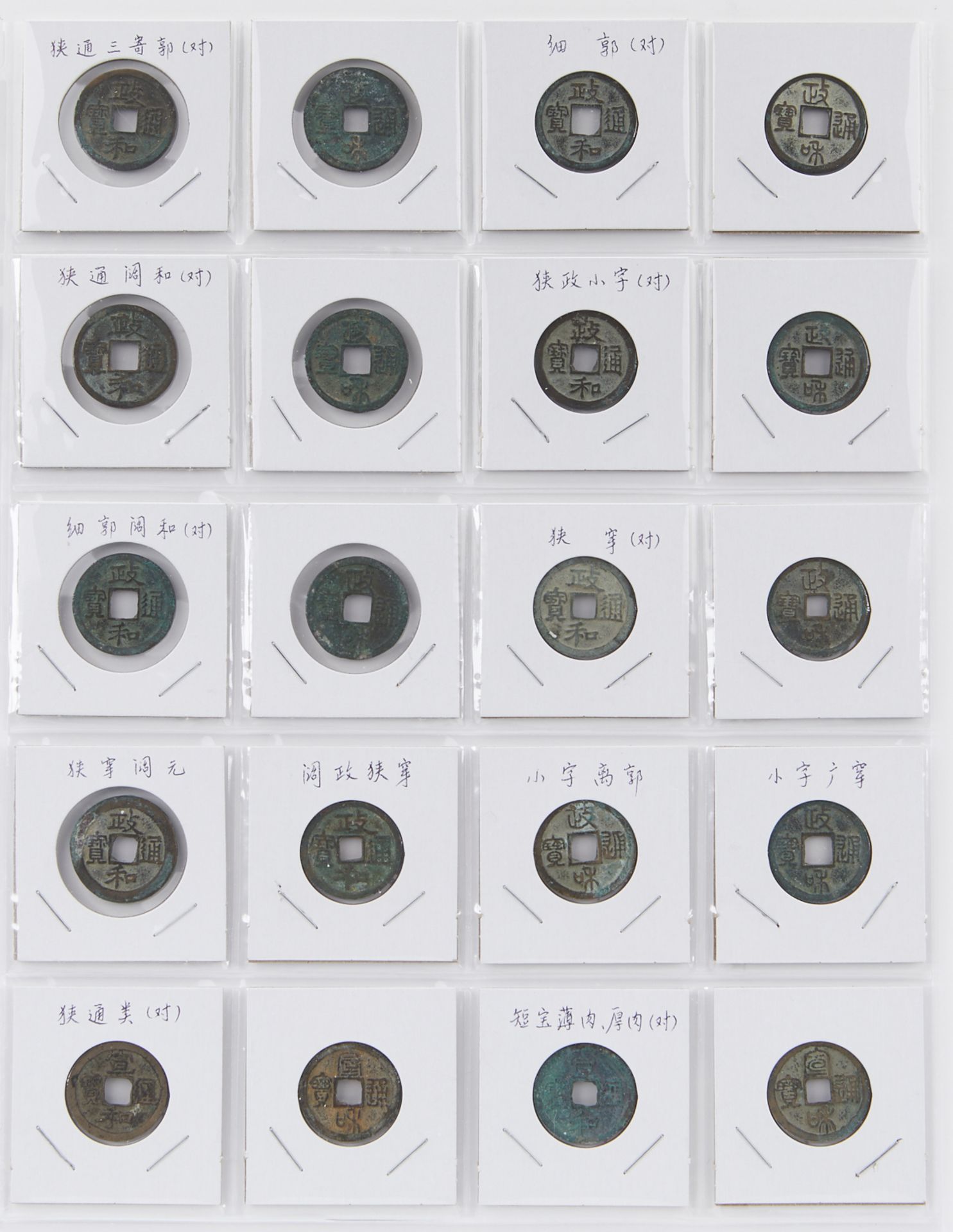 Lrg Grp: 388 Chinese Bronze Coins - Image 18 of 20
