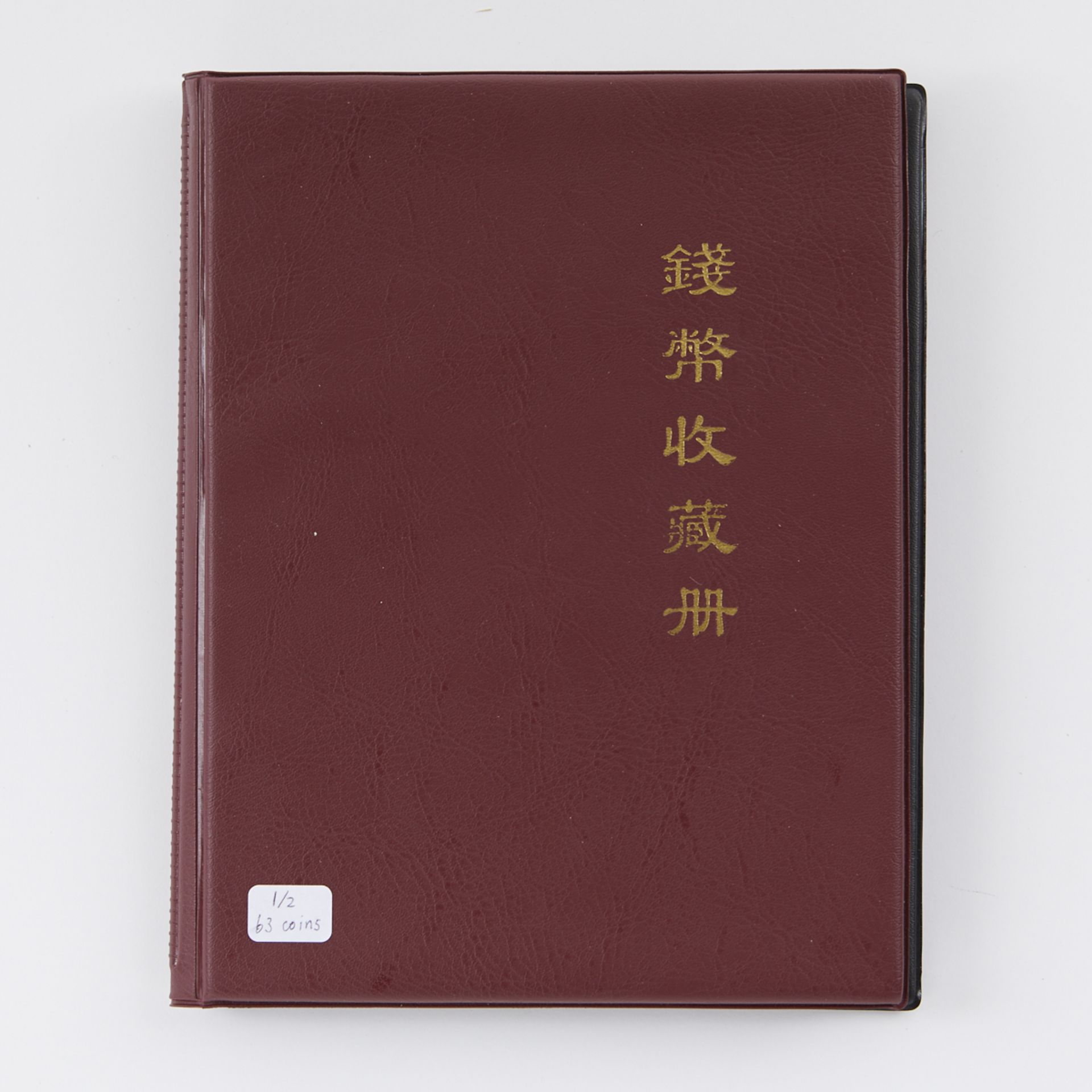 Grp: 73 Chinese Asian Bronze Metal Money Book - Image 2 of 8