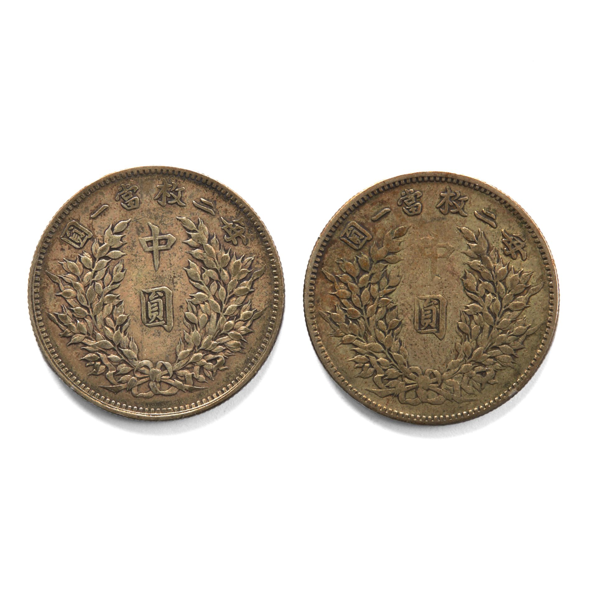 Grp: 2 Yuan Shih-kai Fatman 50 Cent Piece - Image 2 of 3