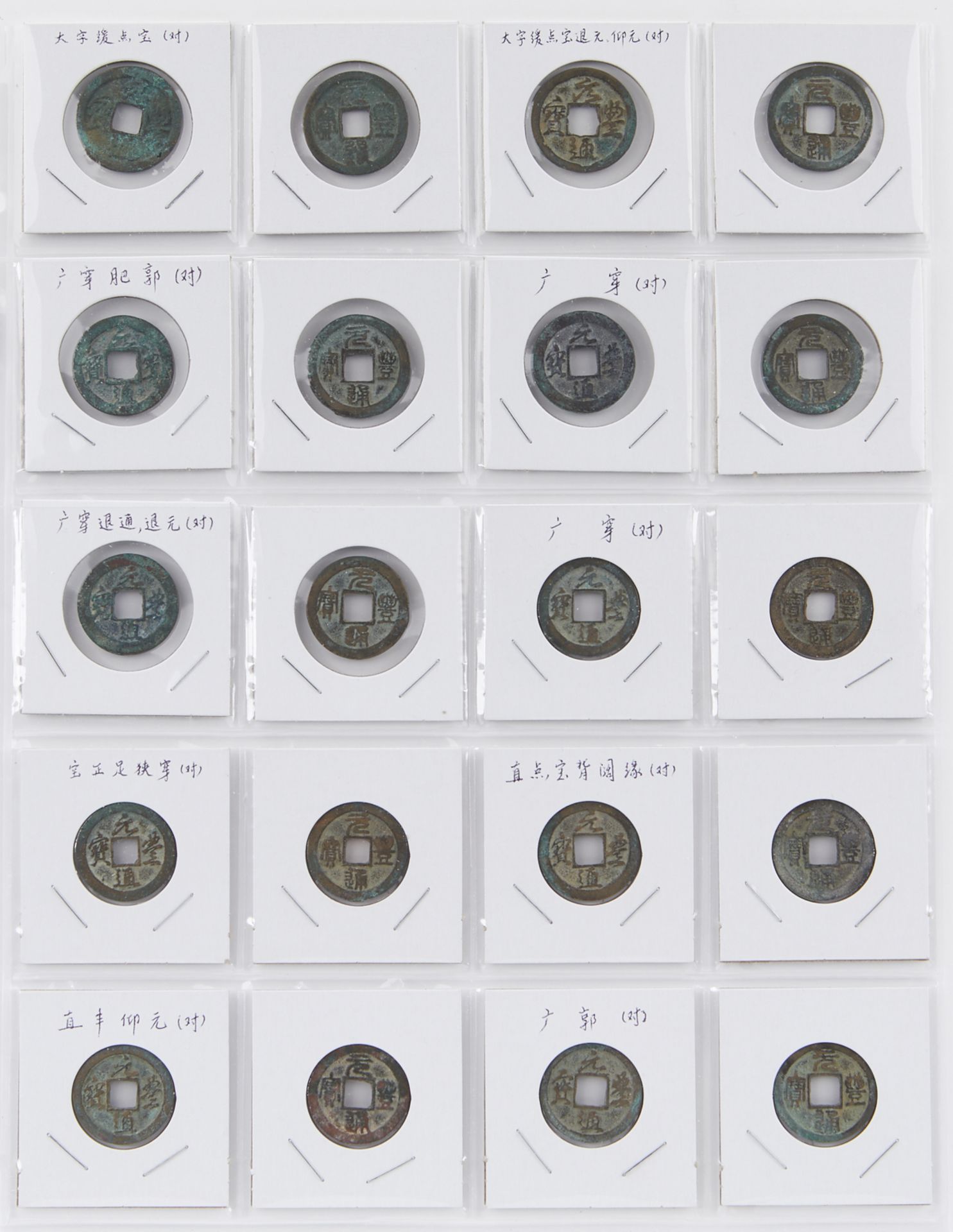 Lrg Grp: 388 Chinese Bronze Coins - Image 12 of 20