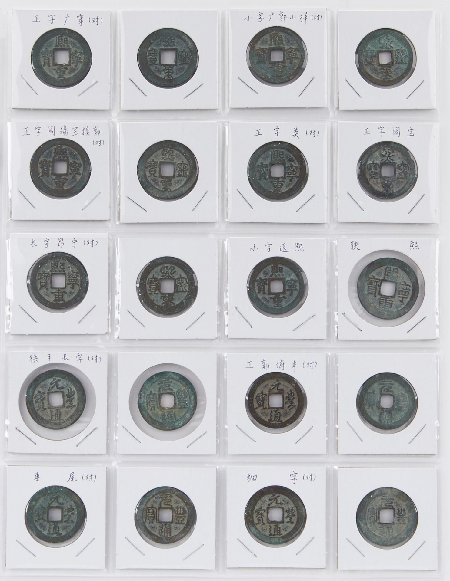 Lrg Grp: 388 Chinese Bronze Coins - Image 19 of 20