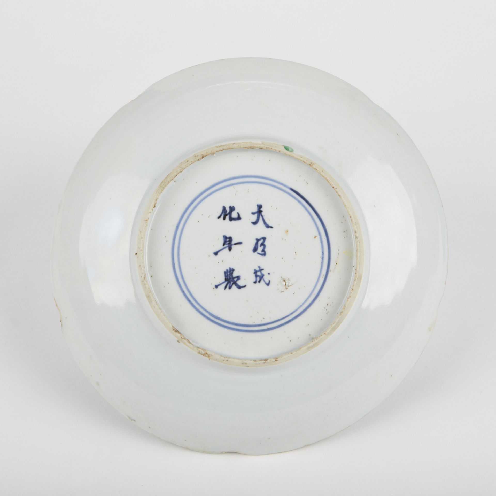 Chinese Ming Wucai Fish & Flora Dish - Marked - Image 2 of 8