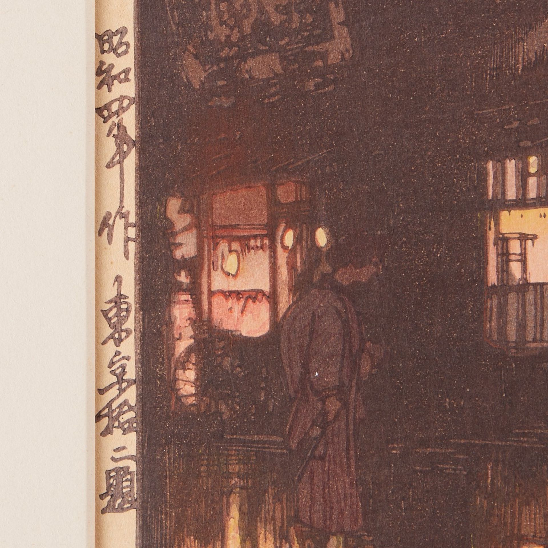 Hiroshi Yoshida "Kagurazaka Dori" Woodblock Print - Pencil Signed - Image 6 of 7