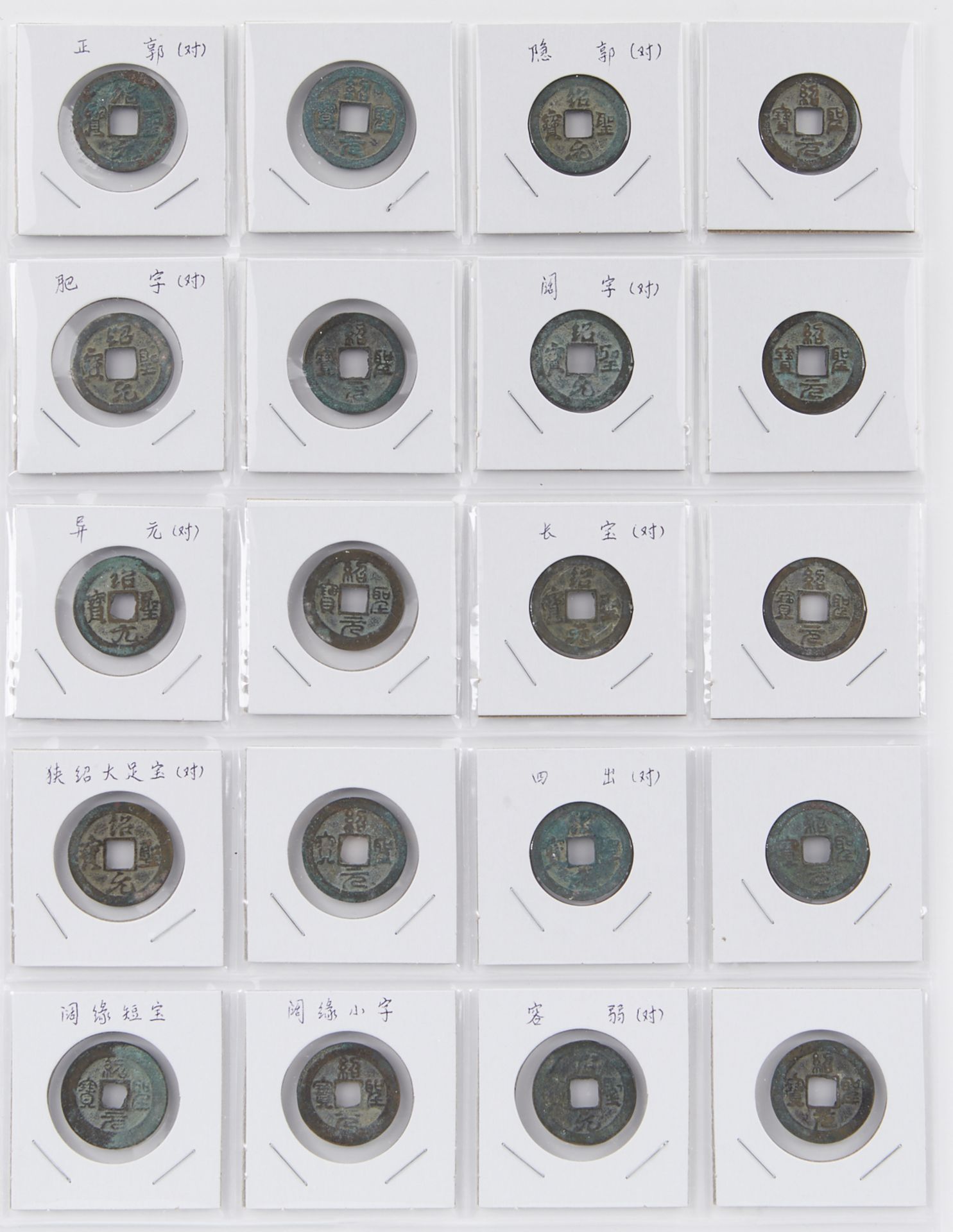 Lrg Grp: 388 Chinese Bronze Coins - Image 15 of 20