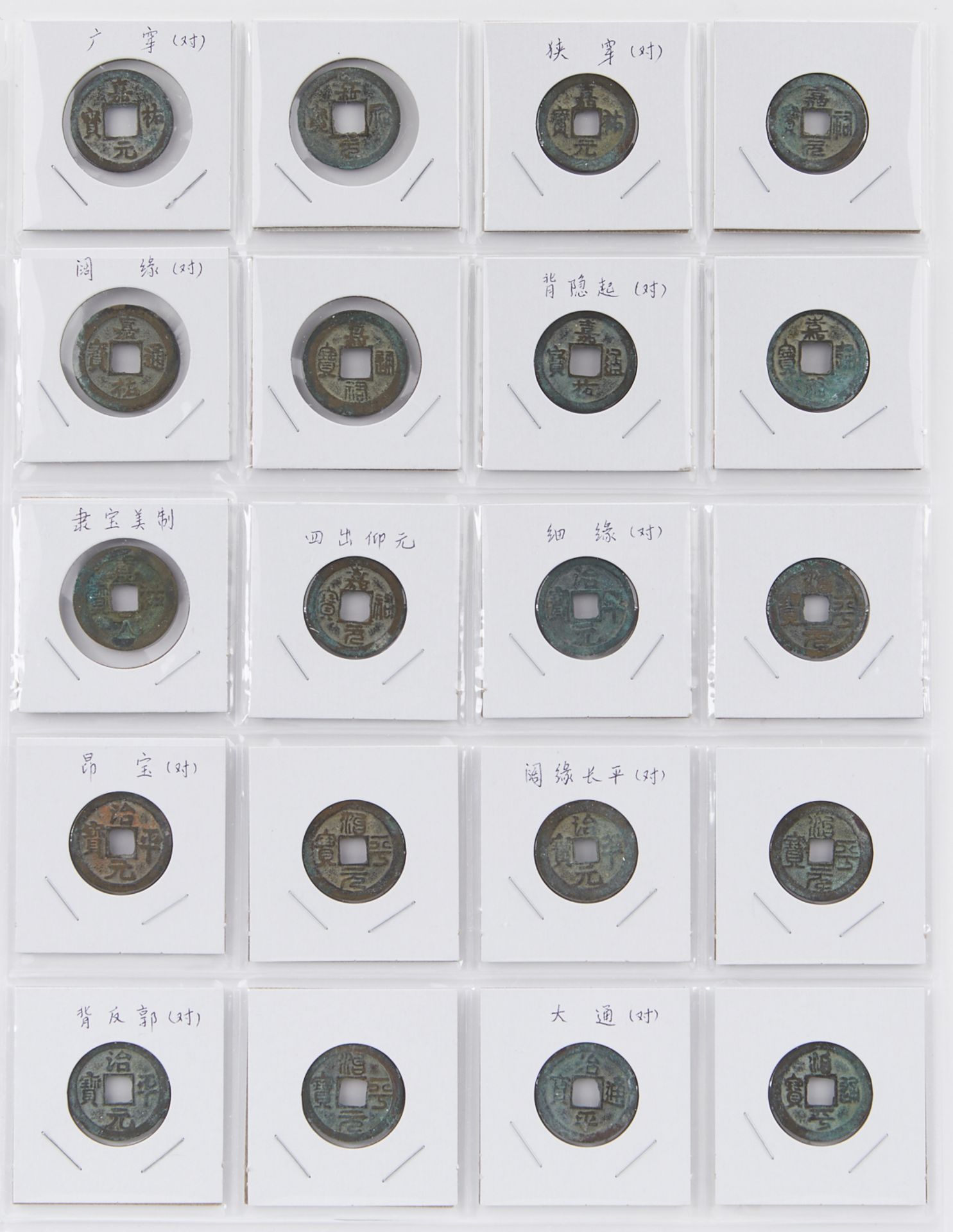 Lrg Grp: 388 Chinese Bronze Coins - Image 10 of 20