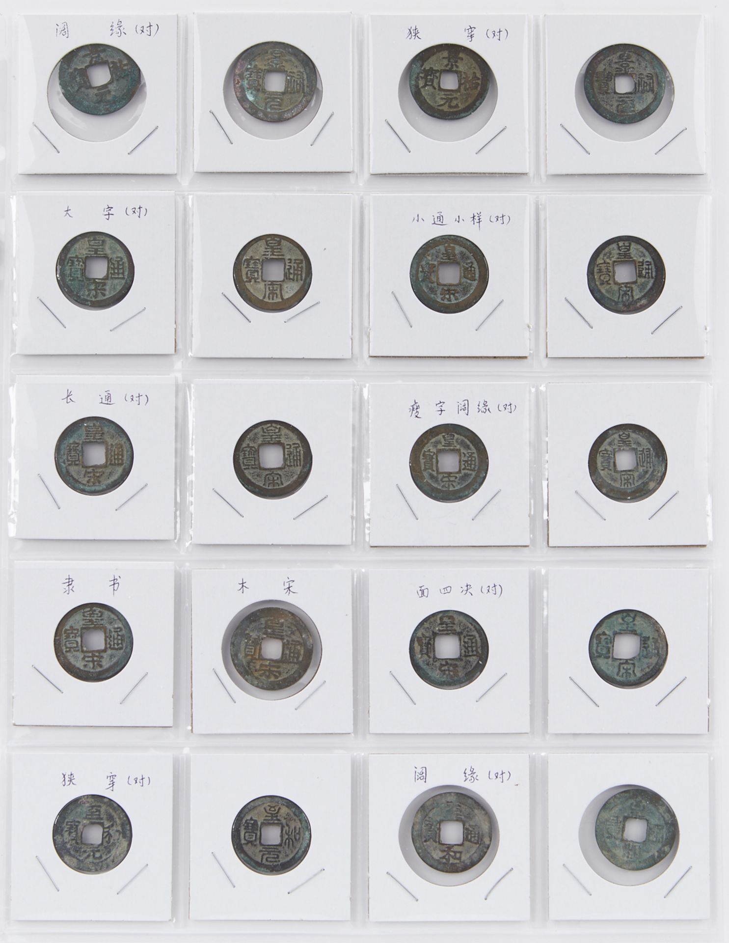 Lrg Grp: 388 Chinese Bronze Coins - Image 9 of 20